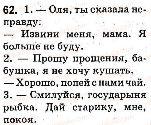 3-russkij-yazyk-es-silnova-ng-kanevskaya-vf-olejnik-2014--tekst-62.jpg