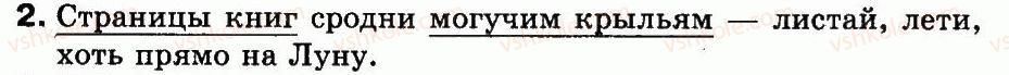 3-russkij-yazyk-in-lapshina-nn-zorka-2013--uprazhneniya-1-100-2.jpg