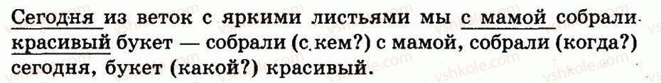 3-russkij-yazyk-in-lapshina-nn-zorka-2013--uprazhneniya-1-100-28-rnd2757.jpg