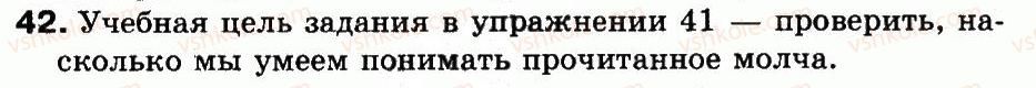 3-russkij-yazyk-in-lapshina-nn-zorka-2013--uprazhneniya-1-100-42.jpg