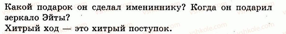 3-russkij-yazyk-in-lapshina-nn-zorka-2013--uprazhneniya-101-200-110-rnd2863.jpg