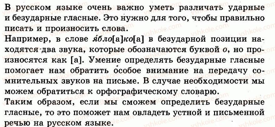 3-russkij-yazyk-in-lapshina-nn-zorka-2013--uprazhneniya-101-200-126-rnd7215.jpg