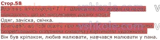 3-ukrayinska-mova-aa-yemets-om-kovalenko-2020-2-chastina--rozdil-2-tvori-vidatnih-ukrayinskih-pismennikiv-davnih-chasiv-стор58.jpg