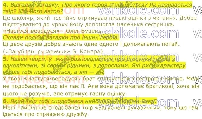 3-ukrayinska-mova-aa-yemets-om-kovalenko-2020-2-chastina--rozdil-3-tvori-vidomih-ukrayinskih-pismennikiv-yaki-v-ditinstvi-chitali-tvoyi-babusi-ta-didusi-стор113-rnd6337.jpg