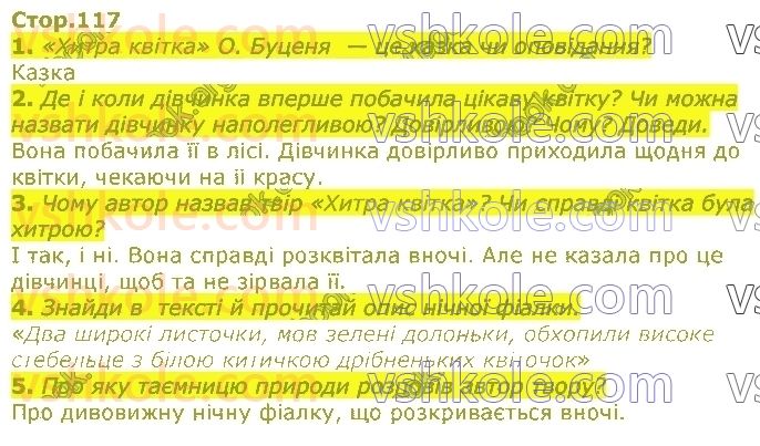 3-ukrayinska-mova-aa-yemets-om-kovalenko-2020-2-chastina--rozdil-3-tvori-vidomih-ukrayinskih-pismennikiv-yaki-v-ditinstvi-chitali-tvoyi-babusi-ta-didusi-стор117.jpg