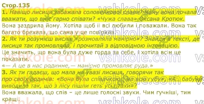 3-ukrayinska-mova-aa-yemets-om-kovalenko-2020-2-chastina--rozdil-4-tvori-suchasnih-ukrayinskih-pismennikiv-стор135.jpg