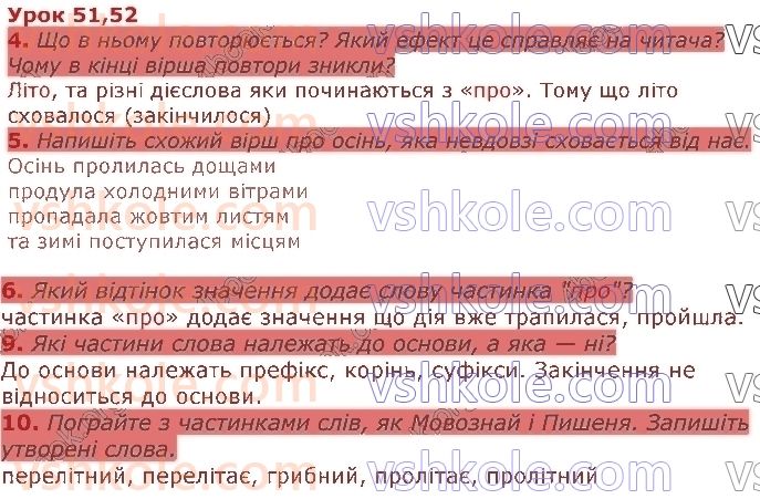 3-ukrayinska-mova-gs-ostapenko-2020-1-chastina--tizhden-11-12-урок51.jpg