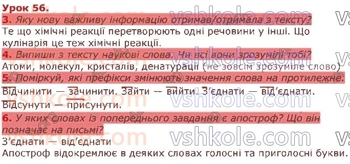 3-ukrayinska-mova-gs-ostapenko-2020-1-chastina--tizhden-11-12-урок56.jpg