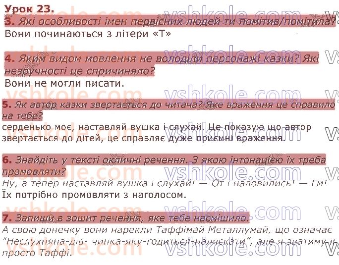 3-ukrayinska-mova-gs-ostapenko-2020-1-chastina--tizhden-3-4-урок23.jpg