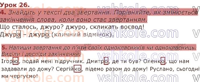 3-ukrayinska-mova-gs-ostapenko-2020-1-chastina--tizhden-3-4-урок26.jpg