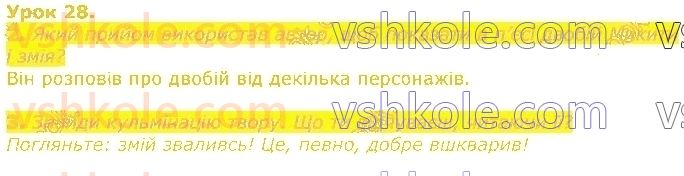 3-ukrayinska-mova-gs-ostapenko-2020-1-chastina--tizhden-3-4-урок28.jpg