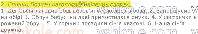 3-ukrayinska-mova-io-bolshakova-ms-pristinska-2020-1-chastina--rozdil-2-zvuki-i-bukvi-стор36-rnd1583.jpg