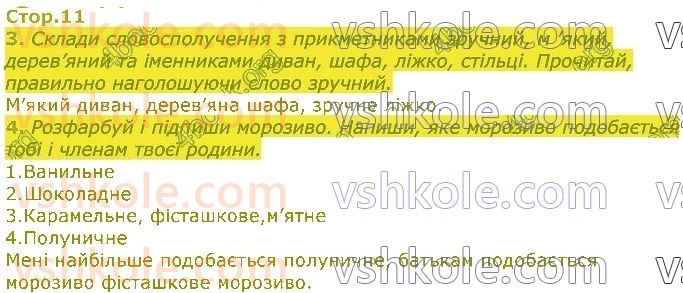 3-ukrayinska-mova-io-bolshakova-ms-pristinska-2020-robochij-zoshit-2-chastina--rozdil-5-slovo-chastini-movi-стор11.jpg