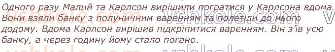 3-ukrayinska-mova-io-bolshakova-ms-pristinska-2020-robochij-zoshit-2-chastina--rozdil-5-slovo-chastini-movi-стор38-rnd5978.jpg