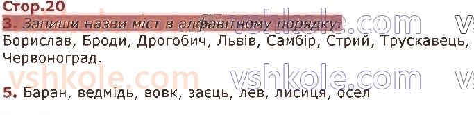 3-ukrayinska-mova-ki-ponomarova-la-gajova-2020-1-chastina--prigaduyu-znannya-pro-zvuki-i-bukvi-стор20.jpg