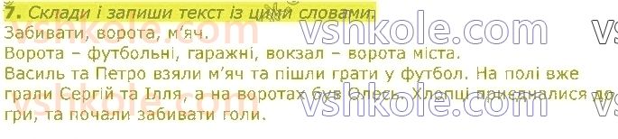 3-ukrayinska-mova-ki-ponomarova-la-gajova-2020-1-chastina--sposterigayu-za-znachennyam-sliv-стор31-rnd494.jpg