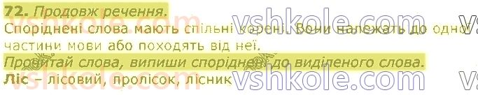3-ukrayinska-mova-md-zaharijchuk-2020--budova-slova-72.jpg