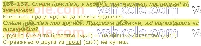 3-ukrayinska-mova-md-zaharijchuk-2020--chastini-movi-136.jpg