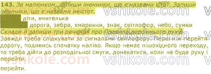 3-ukrayinska-mova-md-zaharijchuk-2020--chastini-movi-143.jpg