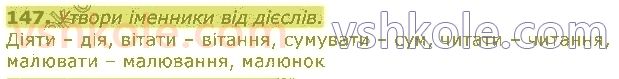 3-ukrayinska-mova-md-zaharijchuk-2020--chastini-movi-147.jpg