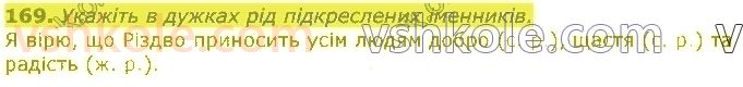 3-ukrayinska-mova-md-zaharijchuk-2020--chastini-movi-169.jpg