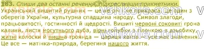 3-ukrayinska-mova-md-zaharijchuk-2020--chastini-movi-183.jpg