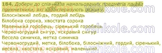 3-ukrayinska-mova-md-zaharijchuk-2020--chastini-movi-184.jpg
