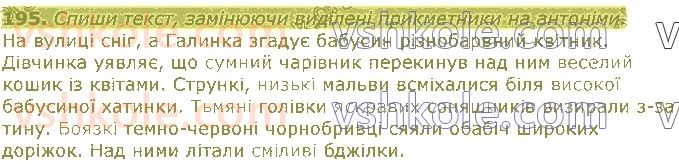 3-ukrayinska-mova-md-zaharijchuk-2020--chastini-movi-195.jpg