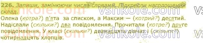 3-ukrayinska-mova-md-zaharijchuk-2020--chastini-movi-226.jpg