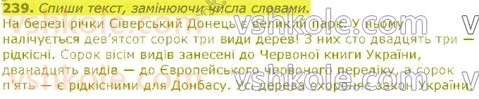 3-ukrayinska-mova-md-zaharijchuk-2020--chastini-movi-239.jpg