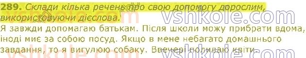 3-ukrayinska-mova-md-zaharijchuk-2020--chastini-movi-289.jpg