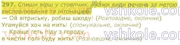 3-ukrayinska-mova-md-zaharijchuk-2020--rechennya-297.jpg
