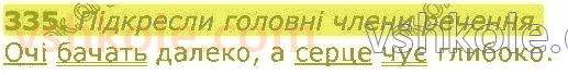 3-ukrayinska-mova-md-zaharijchuk-2020--rechennya-335.jpg