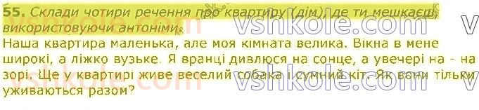 3-ukrayinska-mova-md-zaharijchuk-2020--slovo-znachennya-slova-55.jpg