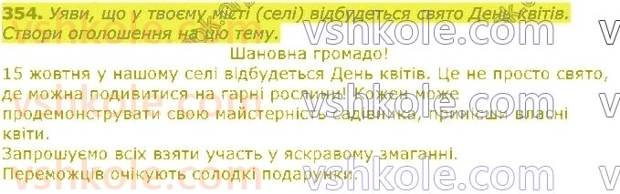 3-ukrayinska-mova-md-zaharijchuk-2020--tekst-354.jpg