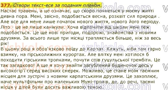 3-ukrayinska-mova-md-zaharijchuk-2020--tekst-377.jpg