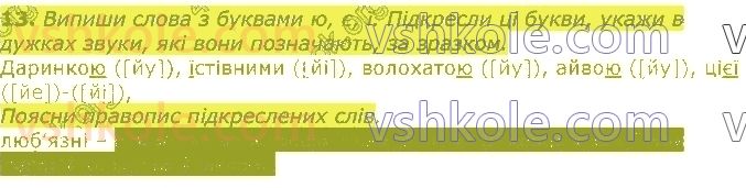 3-ukrayinska-mova-md-zaharijchuk-2020--ukrayinska-abetka-zvuki-ta-bukvi-13.jpg