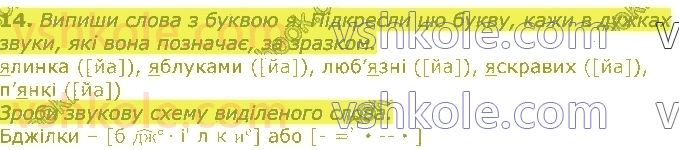 3-ukrayinska-mova-md-zaharijchuk-2020--ukrayinska-abetka-zvuki-ta-bukvi-14.jpg