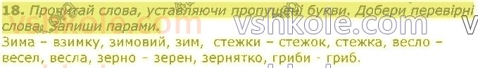 3-ukrayinska-mova-md-zaharijchuk-2020--ukrayinska-abetka-zvuki-ta-bukvi-18.jpg