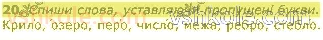 3-ukrayinska-mova-md-zaharijchuk-2020--ukrayinska-abetka-zvuki-ta-bukvi-20.jpg
