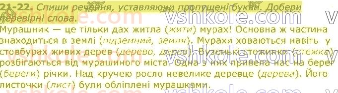 3-ukrayinska-mova-md-zaharijchuk-2020--ukrayinska-abetka-zvuki-ta-bukvi-21.jpg