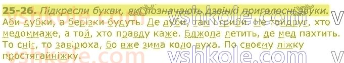 3-ukrayinska-mova-md-zaharijchuk-2020--ukrayinska-abetka-zvuki-ta-bukvi-25.jpg