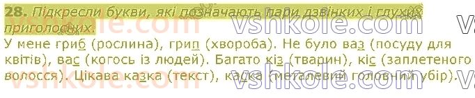 3-ukrayinska-mova-md-zaharijchuk-2020--ukrayinska-abetka-zvuki-ta-bukvi-28.jpg