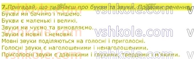 3-ukrayinska-mova-md-zaharijchuk-2020--ukrayinska-abetka-zvuki-ta-bukvi-7.jpg