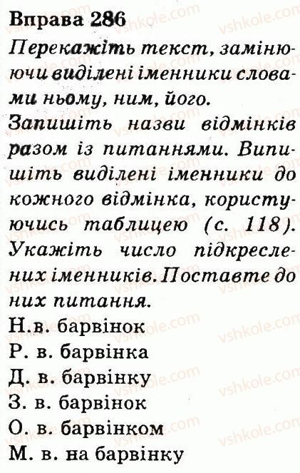 3-ukrayinska-mova-md-zaharijchuk-ai-movchun-2013--chastini-movi-286.jpg