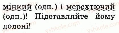 3-ukrayinska-mova-md-zaharijchuk-ai-movchun-2013--chastini-movi-335-rnd318.jpg