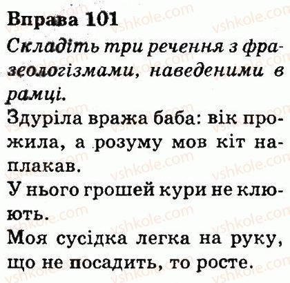 3-ukrayinska-mova-md-zaharijchuk-ai-movchun-2013--slovo-znachennya-slova-101.jpg