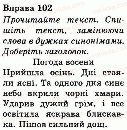 3-ukrayinska-mova-md-zaharijchuk-ai-movchun-2013--slovo-znachennya-slova-102.jpg