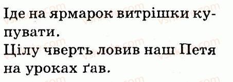 3-ukrayinska-mova-md-zaharijchuk-ai-movchun-2013--slovo-znachennya-slova-105-rnd3124.jpg
