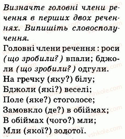 3-ukrayinska-mova-md-zaharijchuk-ai-movchun-2013--slovo-znachennya-slova-77-rnd8804.jpg